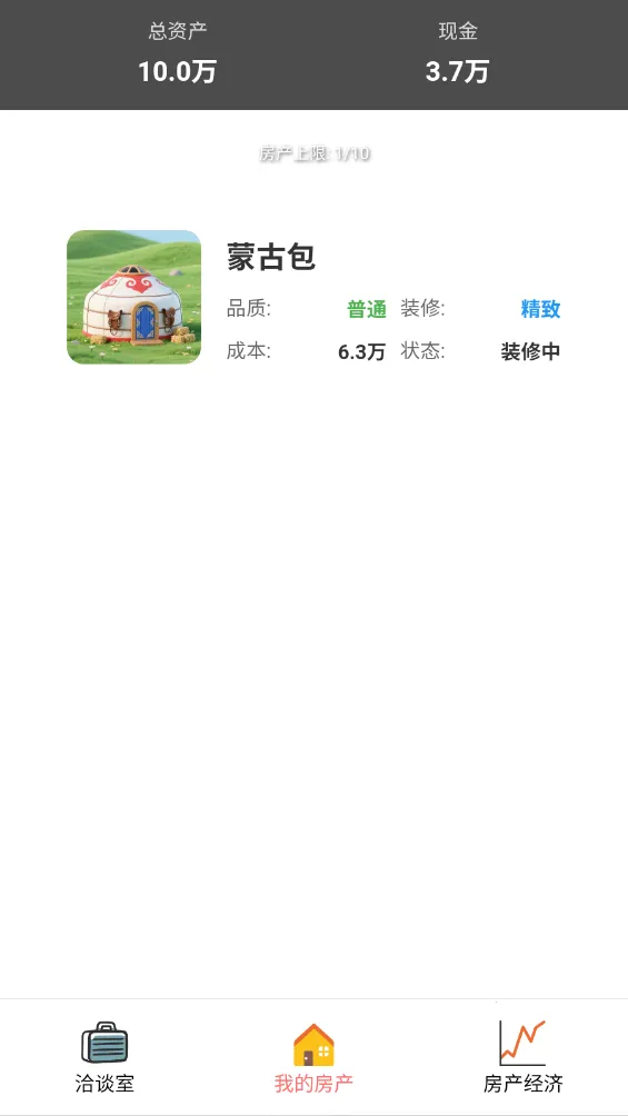 豪宅几百套 豪宅几百套