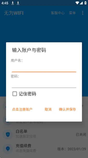 无为WIFI 无为WIFI