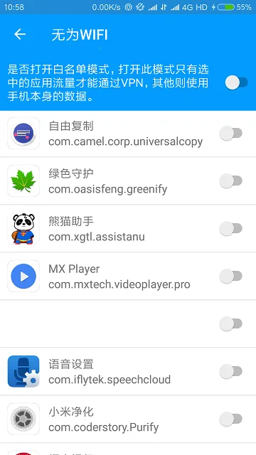 无为WIFI 无为WIFI
