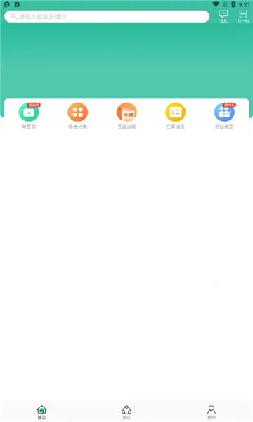 新华E练 新华E练