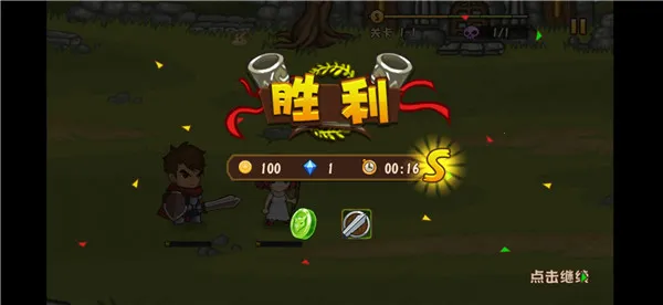 战神传说 战神传说