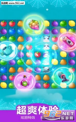 粉碎水果传奇 粉碎水果传奇