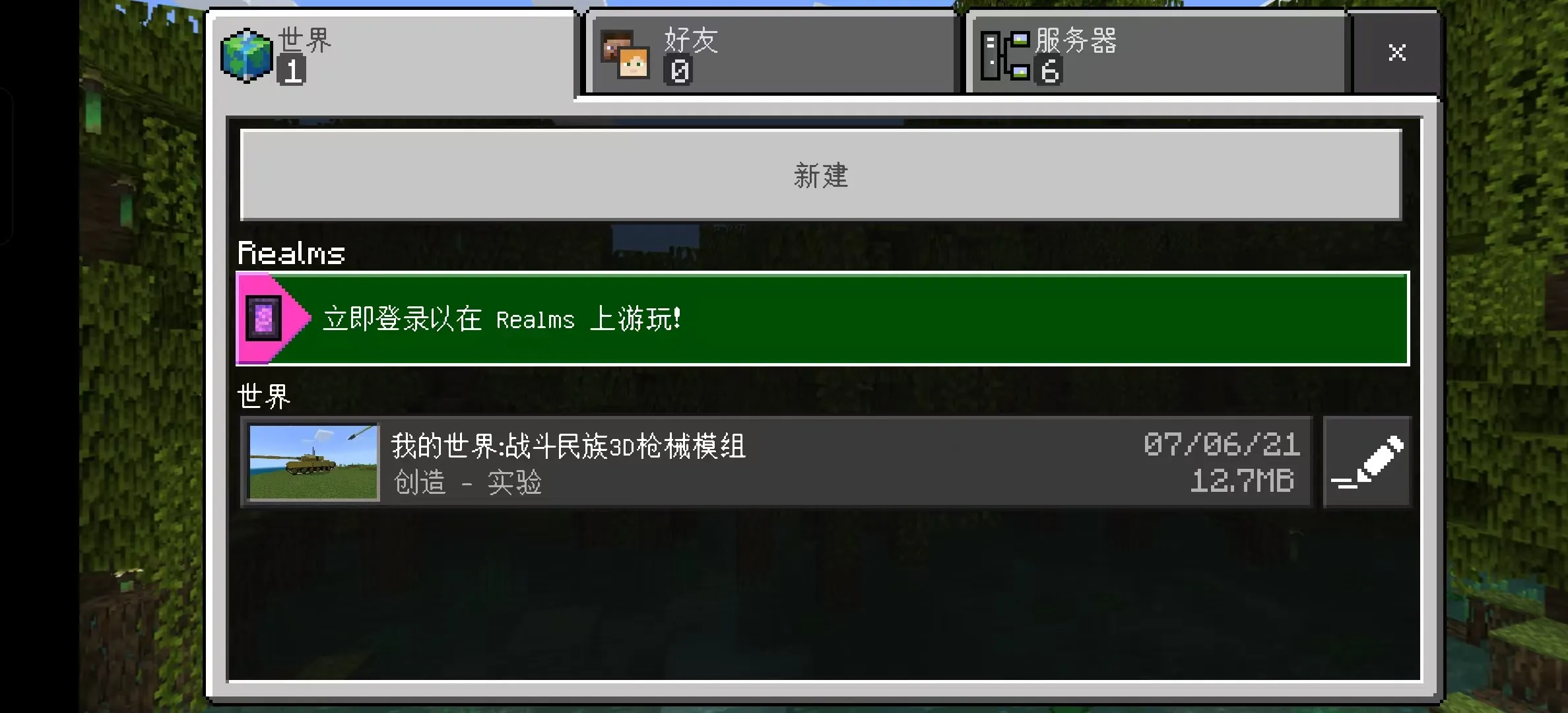 �ҵ�����ս������3Dǹеģ��2026�ٷ����°汾v1.16.221.01 �ֻ���