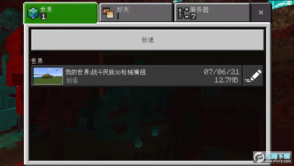 �ҵ�����ս������3Dǹеģ��2026�ٷ����°汾v1.16.221.01 �ֻ���