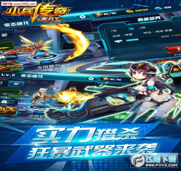 С��������ս��2026�ٷ�����v1.1 ��׿��