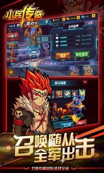 С��������ս��2026�ٷ�����v1.1 ��׿��