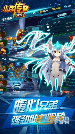 小兵传奇星战王2026官方正版 小兵传奇星战王2026官方正版