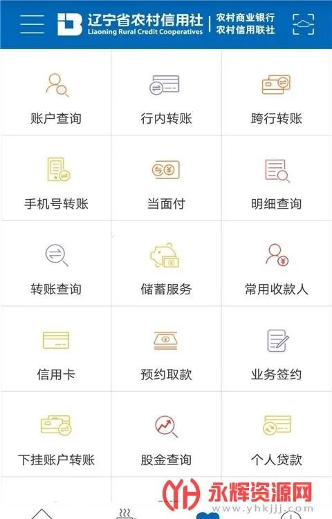 辽宁农信2026官方最新版本 辽宁农信2026官方最新版本