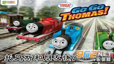 托马斯和朋友快跑托马斯最新手机版 托马斯和朋友快跑托马斯最新手机版