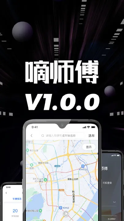 ��ʦ�������ֻ���v1.2.0.62 ��׿��