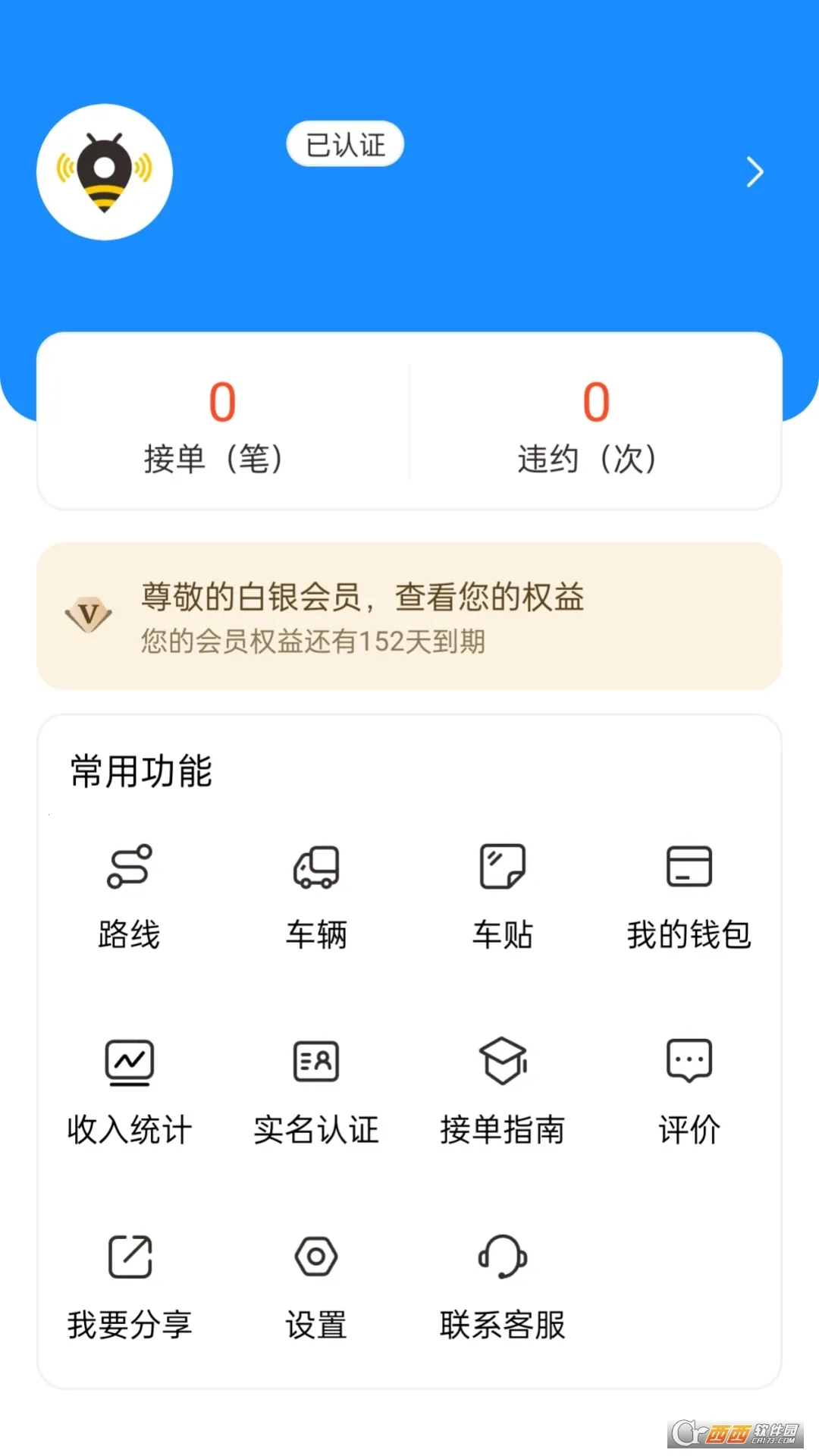 �ݷ�˾�������ֻ���v1.2.9 ��Ѱ�