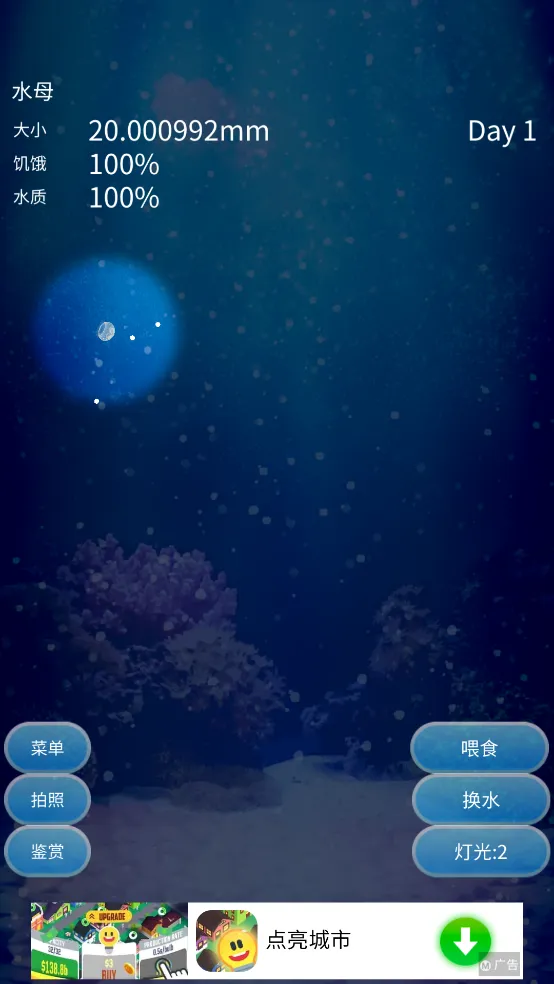 ����ˮĸ������v1.1 �ٷ�����