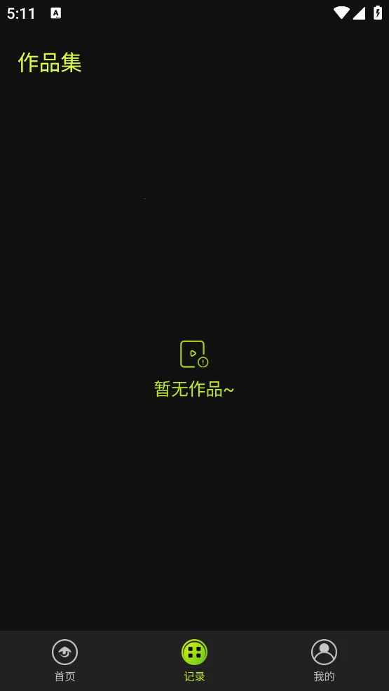 ȥ������2026�ٷ�����v1.0.6 ��׿��