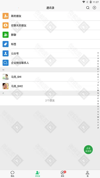 ΢��ͼ22026�ٷ����°汾v3.3.2 �ֻ���