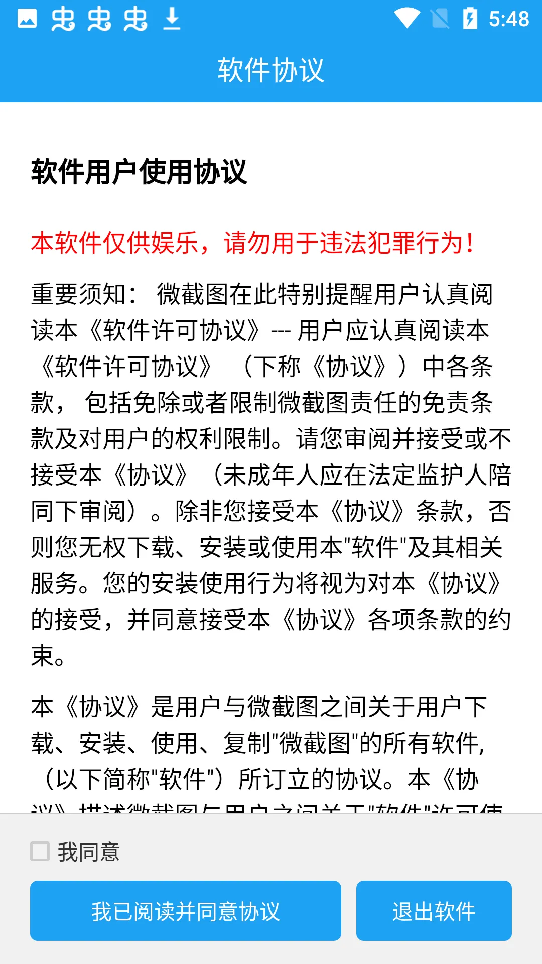 ΢��ͼ22026�ٷ����°汾v3.3.2 �ֻ���