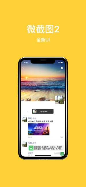 微截图22026官方最新版本 微截图22026官方最新版本