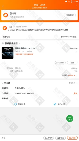 ΢��ͼ22026�ٷ����°汾v3.3.2 �ֻ���