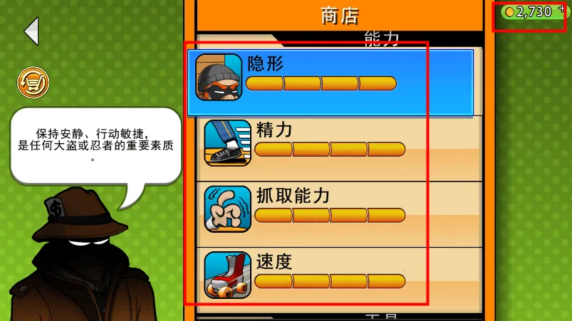 神偷鲍勃1 神偷鲍勃1