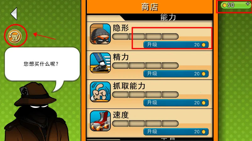 神偷鲍勃1 神偷鲍勃1