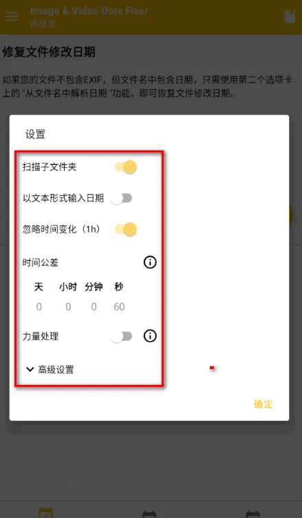 图像视频日期修改 图像视频日期修改