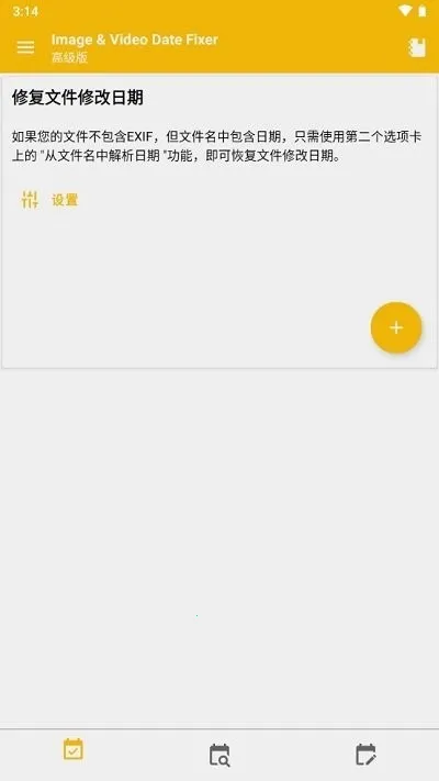 ͼ����Ƶ�����޸�v1.100.1 ��׿��