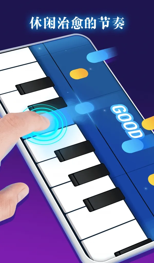 一心钢琴 一心钢琴