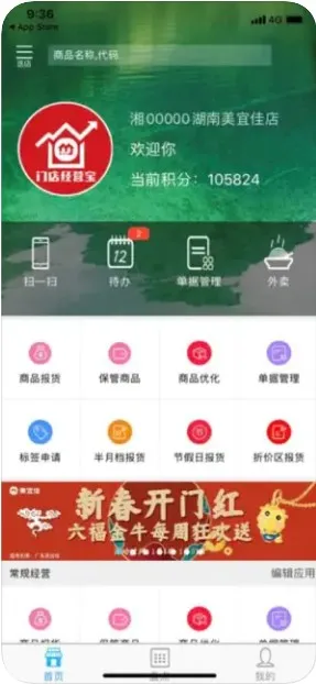 �ŵ꾭Ӫ�������ֻ���v2.8.1 ��Ѱ�