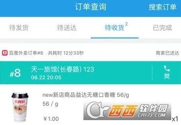 门店经营宝最新手机版 门店经营宝最新手机版