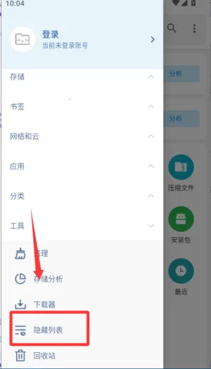 流舟文件管家 流舟文件管家