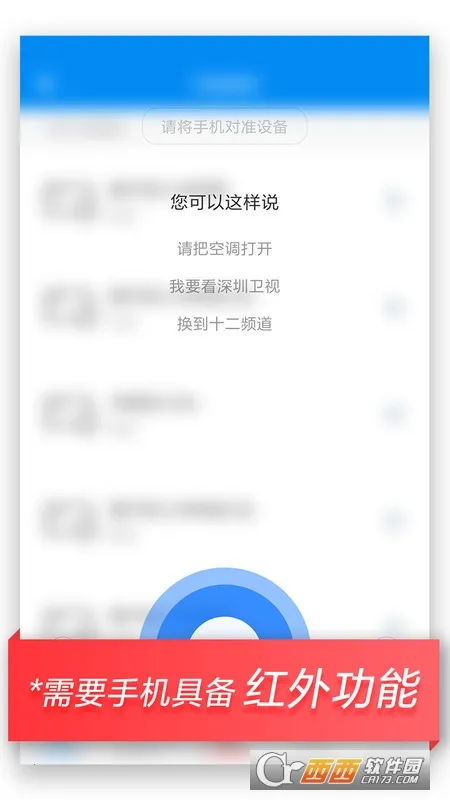 С������ң��v7.2.2M �ֻ���