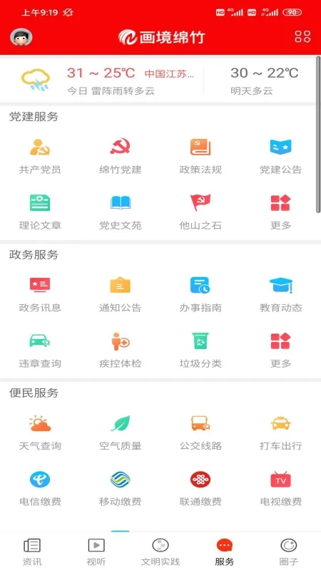 ��������v3.0.12 ��Ѱ�