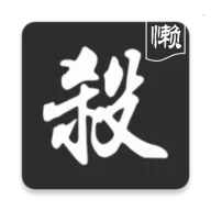 noname����ɱv1.9.57.1 �ٷ�����