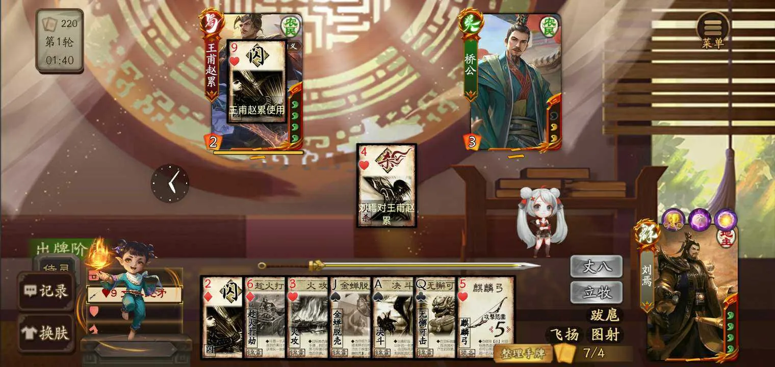 noname����ɱv1.9.57.1 �ٷ�����