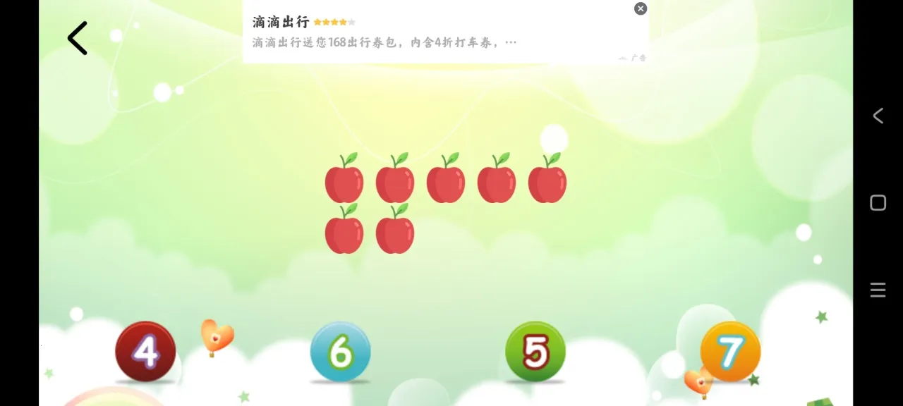 ��ͯ��ѧ����2026�ٷ�����v2.5.0 ��׿��