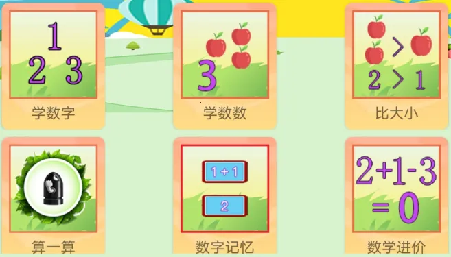 儿童数学王国2026官方正版 儿童数学王国2026官方正版