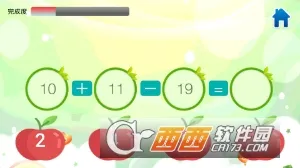 儿童数学王国2026官方正版 儿童数学王国2026官方正版