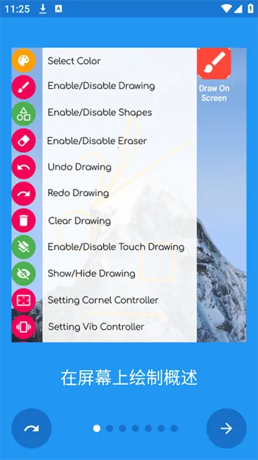 ����Ļ�ϻ�ͼDrawOnScreen2026�ٷ����°汾v1.4.5 ��׿��