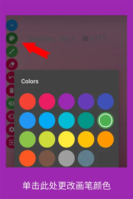 drawonscreen中文版