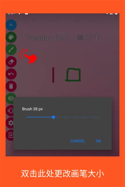 在屏幕上绘图DrawOnScreen2026官方最新版本 在屏幕上绘图DrawOnScreen2026官方最新版本