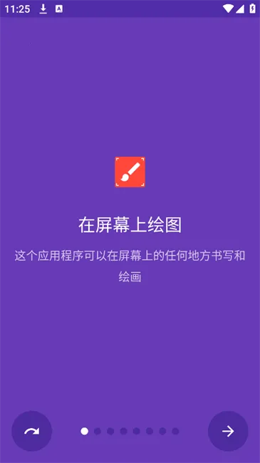 ����Ļ�ϻ�ͼDrawOnScreen2026�ٷ����°汾v1.4.5 ��׿��