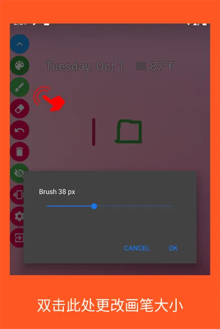 drawonscreen中文版