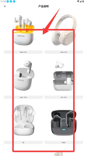 音贝奇蓝牙耳机 音贝奇蓝牙耳机