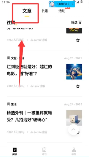 流利说阅读2026官方最新版本 流利说阅读2026官方最新版本