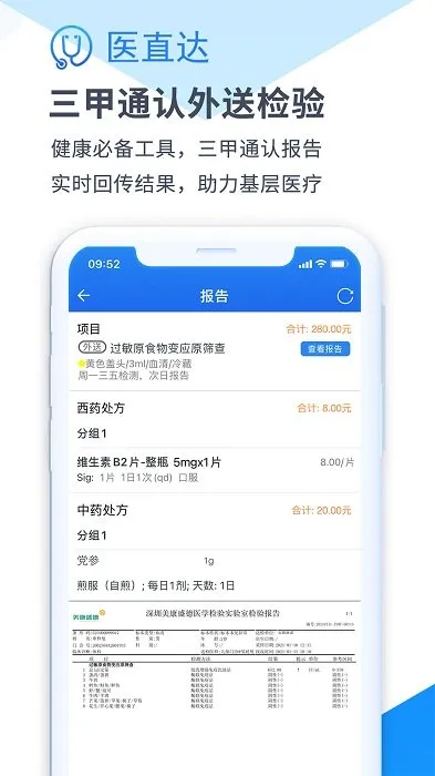 ҽֱ�ﰲ׿���ֻ���v3.21.2019.09.26 �ٷ�����