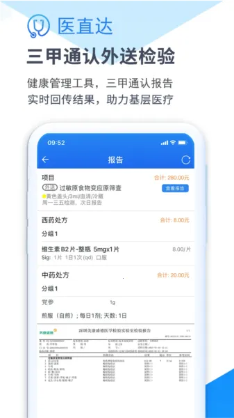 ҽֱ�ﰲ׿���ֻ���