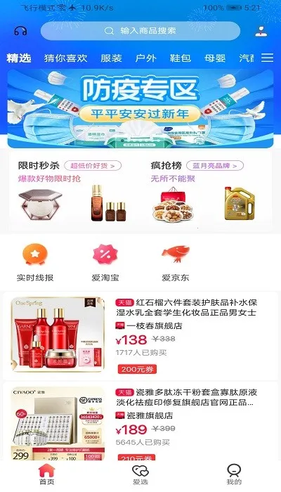 ��������2026�ٷ����°汾v2.1.6 �ֻ���