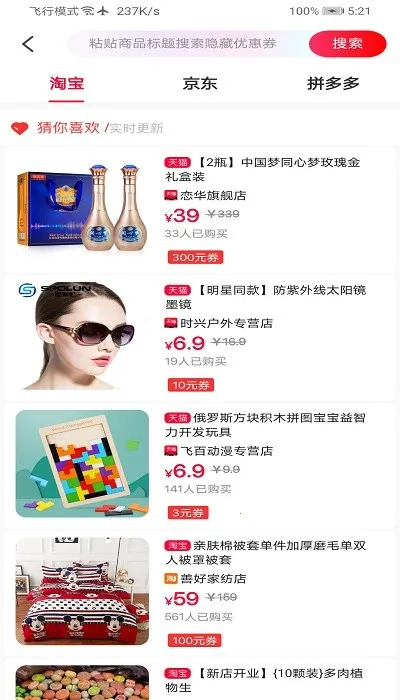 优莱荟购2026官方最新版本 优莱荟购2026官方最新版本