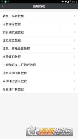 ΢��Ⱥ������v1.5.13 �ٷ�����