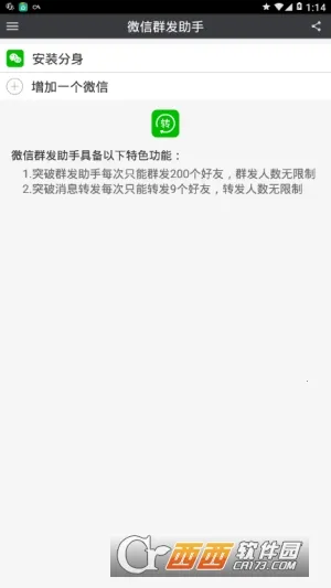 ΢��Ⱥ������v1.5.13 �ٷ�����