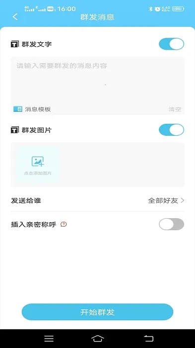 ΢��Ⱥ������v1.5.13 �ٷ�����